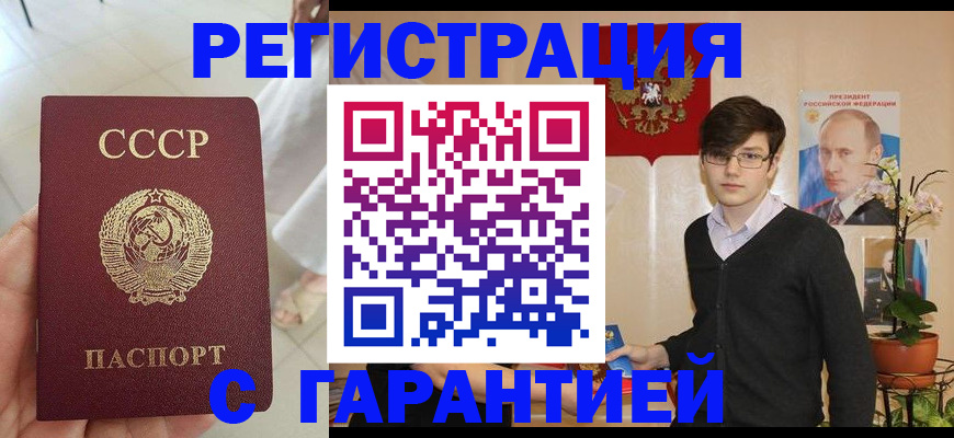 временная регистрация поиск в Шилке